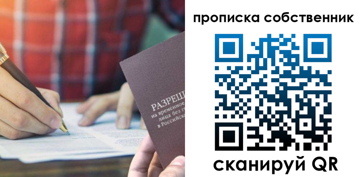 временная регистрация для всех в Эртили