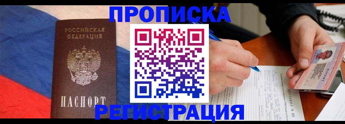 временная регистрация надежно в Эртили