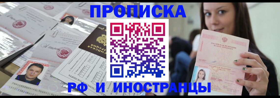 временная регистрация гарантия в Эртили