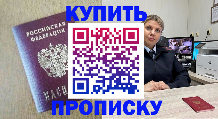 временная регистрация для школы в Эртили